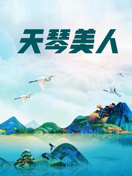 微密圈(微博） 小九九Micokey软妹小九九 合集（新资源） [40V138P+424M][百度盘]